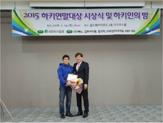 2015대한하키협회최우수선수에오른유효식(왼쪽)과백종수수석부회장.(자료사진=대한하키협회)