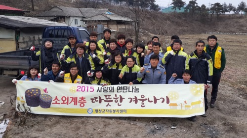 횡성군, 소외계층 위한 사랑의 연탄나눔 실시