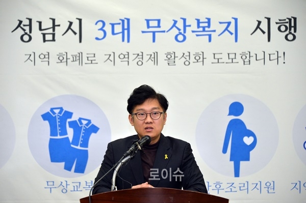 ▲경기도의대법원제소에대해3대무상복지입장을밝히고있는김남준성남시대변인.(사진제공=성남시)