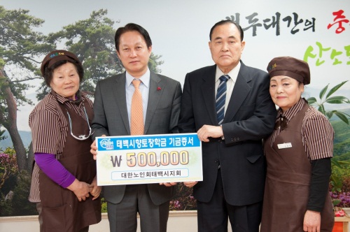 대한노인회 태백지시회, '향토장학금 50만원' 기탁