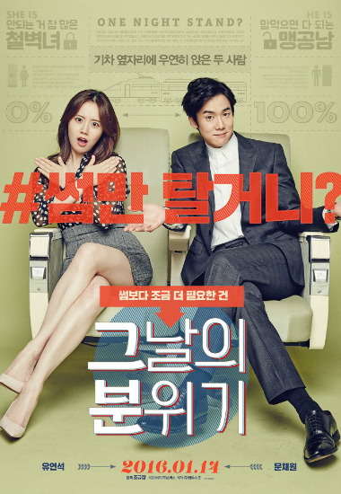 "섹스 거부한 여성은 철벽녀?…이 영화 거의 성범죄 다큐"