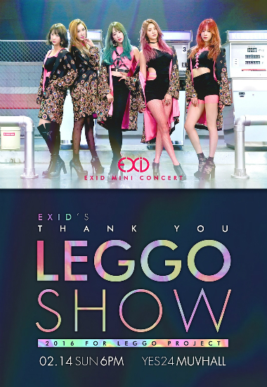 "밸런타인데이는 팬들과" EXID, 미니 콘서트 개최