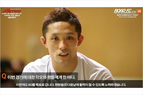 '로드FC' 네즈 유타, 문제훈은 안중에 없다?