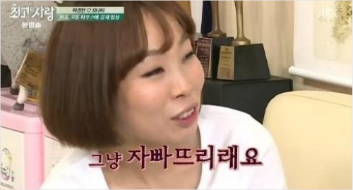 JTBC'님과함께시즌2-최고의사랑'방송화면.