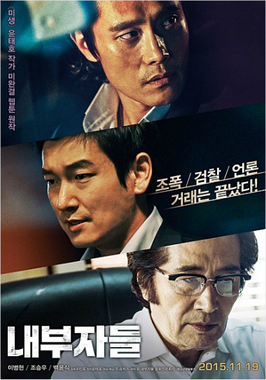 '내부자들' 900만 고지 돌파…천만 뒷심 발휘할까