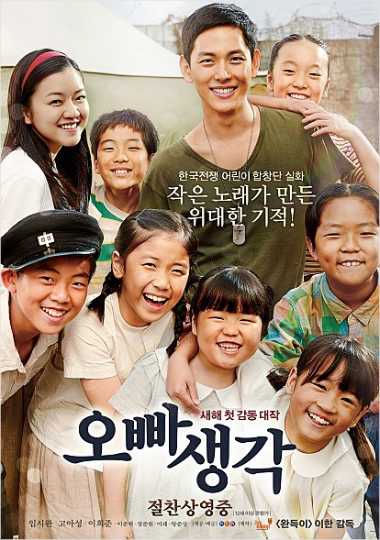 '오빠 생각' 배급사가 밝힌 '금융위 강매 논란'의 전말