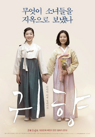 일본군 '위안부' 적을 때 작은따옴표 붙여야 하는 이유