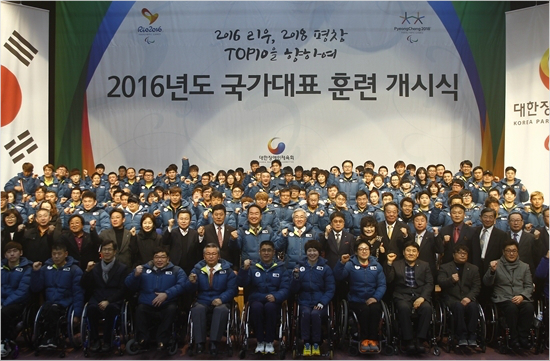 장애인국가대표선수들은29일경기도이천종합훈련원에서2016년훈련개시식을열고리우장애인올림픽과평창장애인동계올림픽에서종합순위10위이내의성적을위해맹훈련을시작했다.(자료사진=대한장애인체육회)