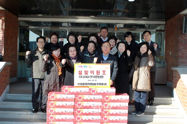 ▲법사랑위원부산보호관찰위원협의회한사랑봉사회원들이원호품을전달하고기념촬영.(사진제공=부산준법지원센터)