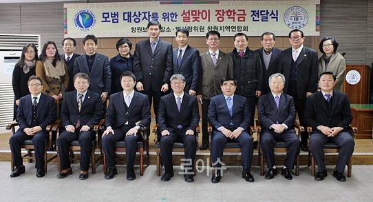 ▲모범청소년대상자20명에게장학금등680만원전달하고기념촬영.(사진제공=창원준법지원센터)