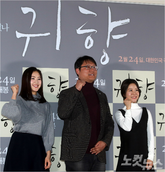 4일오후서울동대문메가박스에서열린일본군'위안부'피해자를다룬영화'귀향'언론시사회에참석한감독과출연배우가취재진을향해포즈를취하고있다.왼쪽부터최리,조정래감독,서미지.(사진=황진환기자/자료사진)