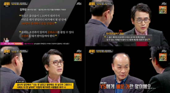 (사진='썰전'방송화면)