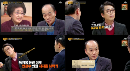 (사진='썰전'방송화면)