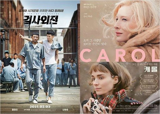 초고속 100만 '검사외전', '복병들' 방어 가능할까