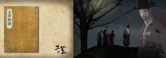 (사진=KBS제공)