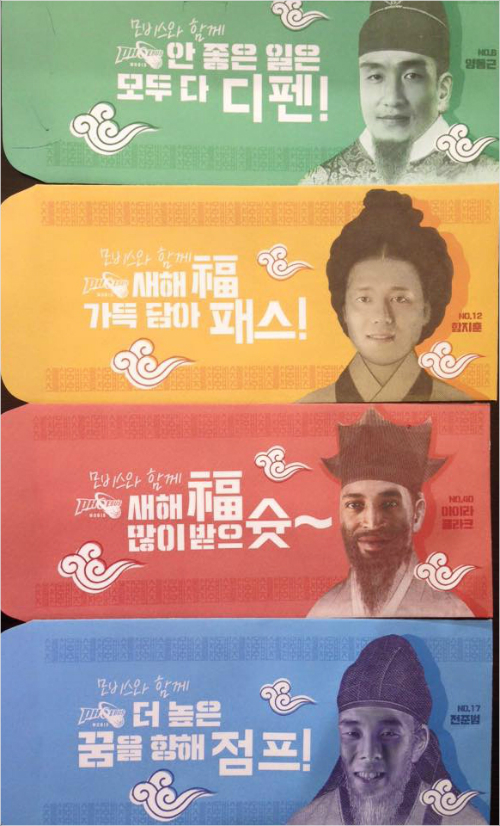 프로농구울산모비스가설연휴를맞아선수들의합성사진이담긴특별한봉투를제작해홈팬들에게선물했다(사진/노컷뉴스)