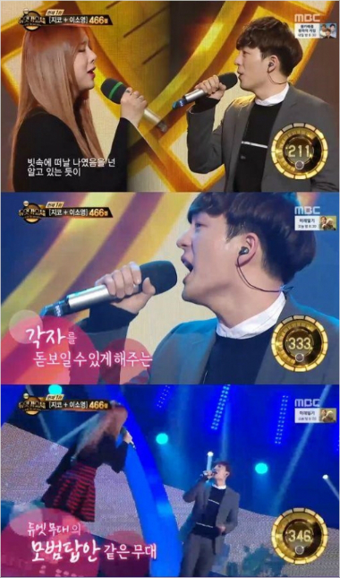MBC'듀엣가요제'中(방송캡처)