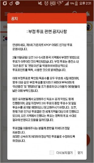 (사진=어플리케이션캡처)