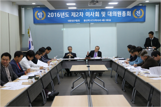 韓 정구, 엘리트+생활체육 통합 완료