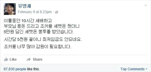 (사진=유병재페이스북화면캡처)