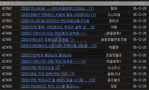 사건을 접한 이용자들의 성토가 이어지고 있는 모습