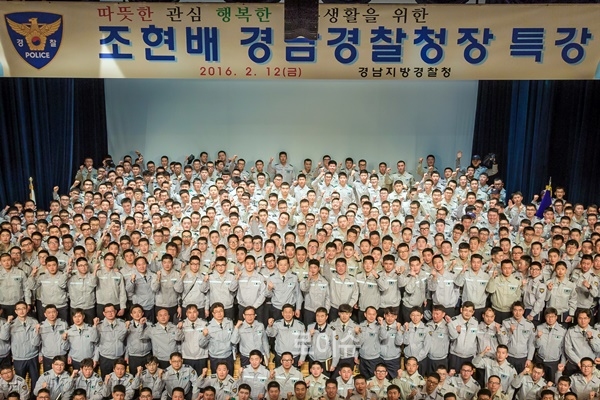 의경부대원들및지휘요원들이기념촬영을하며파이팅을외치고있다.(사진제공=경남경찰청)