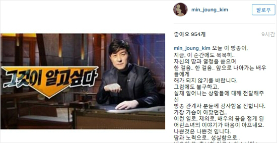 배우김민정인스타그램캡처.