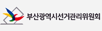 부산시선관위, 허위 여론조사결과 언론보도 혐의 교수 검찰 고발