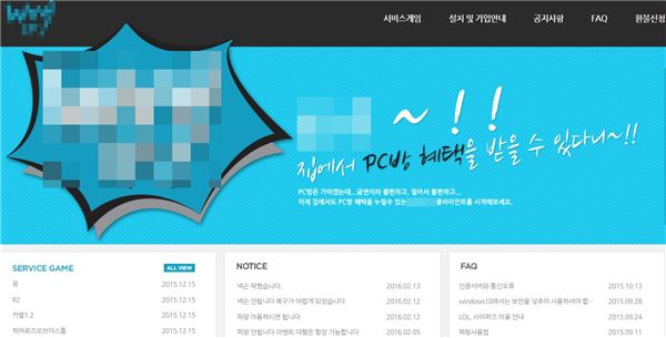 불법 VPN 사업자 홈페이지, 24시간 상담소까지 운영중이다