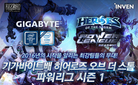 히어로즈 파워리그 8강 조 편성 완료…개막전 레이브 대 로망