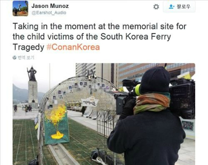 '코난쇼'제작진제이슨무노즈SNS캡쳐