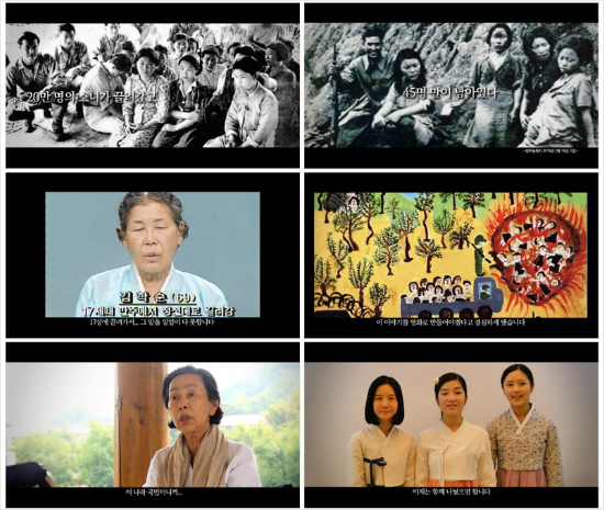 영화'귀향'캠페인영상캡처.