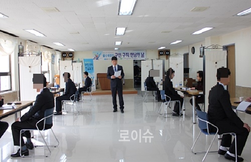 구인ㆍ구직만남의날행사를갖고있다.(사진제공=진주교도소)