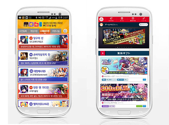 모나와 '모비'(왼쪽)와 앱브로드캐스트 '게임기프트'