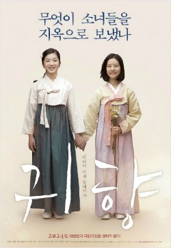 14년만의 개봉 '귀향' "87원 후원자께도 감사"