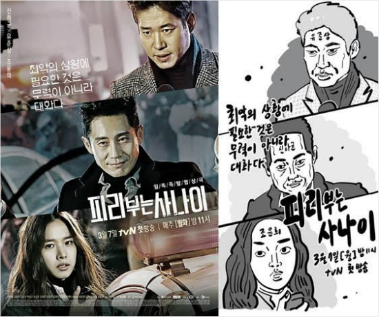 (사진=tvN제공)