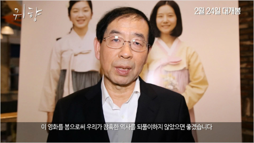 박원순서울시장.(영상캡처)