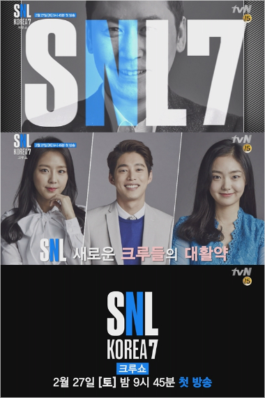 "2030이 타깃" 젊어진 SNL 시즌7…예원 영입