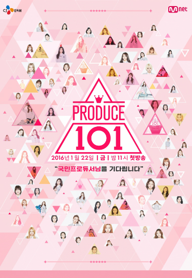 뜨거운 인기, 그러나 위태로운 '프로듀스101'