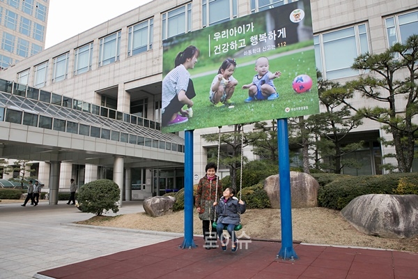 부산경찰청앞광고판.