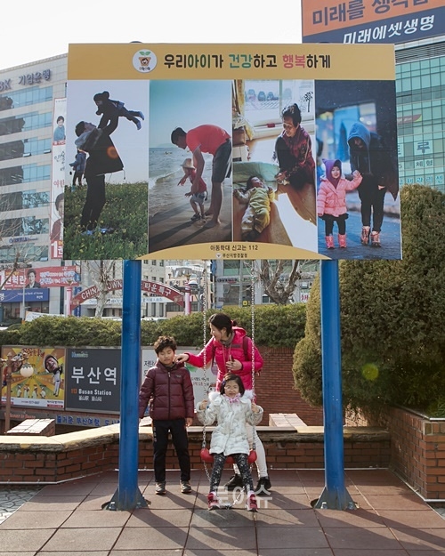 부산역에설치된광고판.(사진제공=부산경찰청)