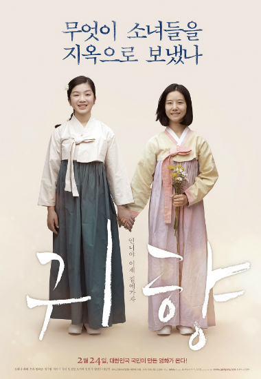 역사교사 최태성 "영화 '귀향' 무료관람, 제가 모십니다"
