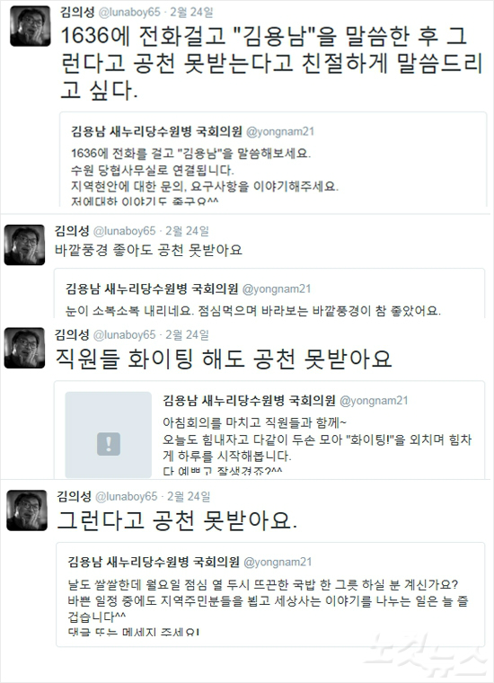 배우김의성트위터캡처.