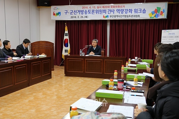 구ㆍ군선거방송토론위원회간사들이방송사제작현장을견학하고기념촬영.(사진제공=부산시선거관리위원회)