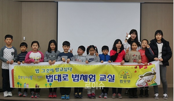 법체험교실에참여한아동들이기념촬영을하고있다.(사진제공=울산청소년꿈키움센터)