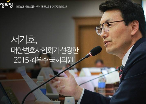 판사 출신 서기호 의원, 필리버스터 마치고 총선 불출마 선언 왜?