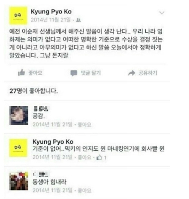 (사진=고경표SNS캡처)