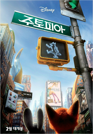 '입소문의 힘' 애니메이션 주토피아 100만 돌파