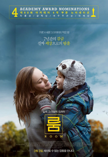 아카데미가 선택한 '샛별' 브리 라슨, 여우주연상 수상
