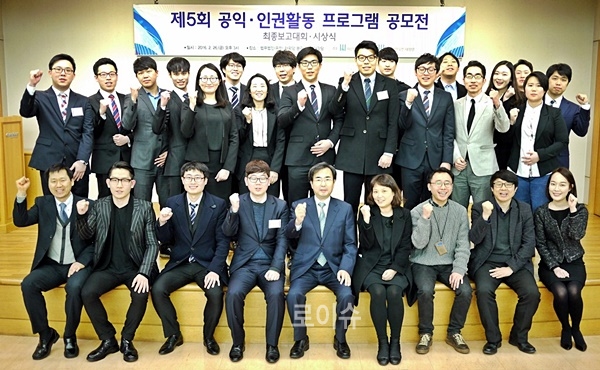 차한성이사장과참가자들이파이팅을외치며기념촬영을하고있다.(사진제공=동천)